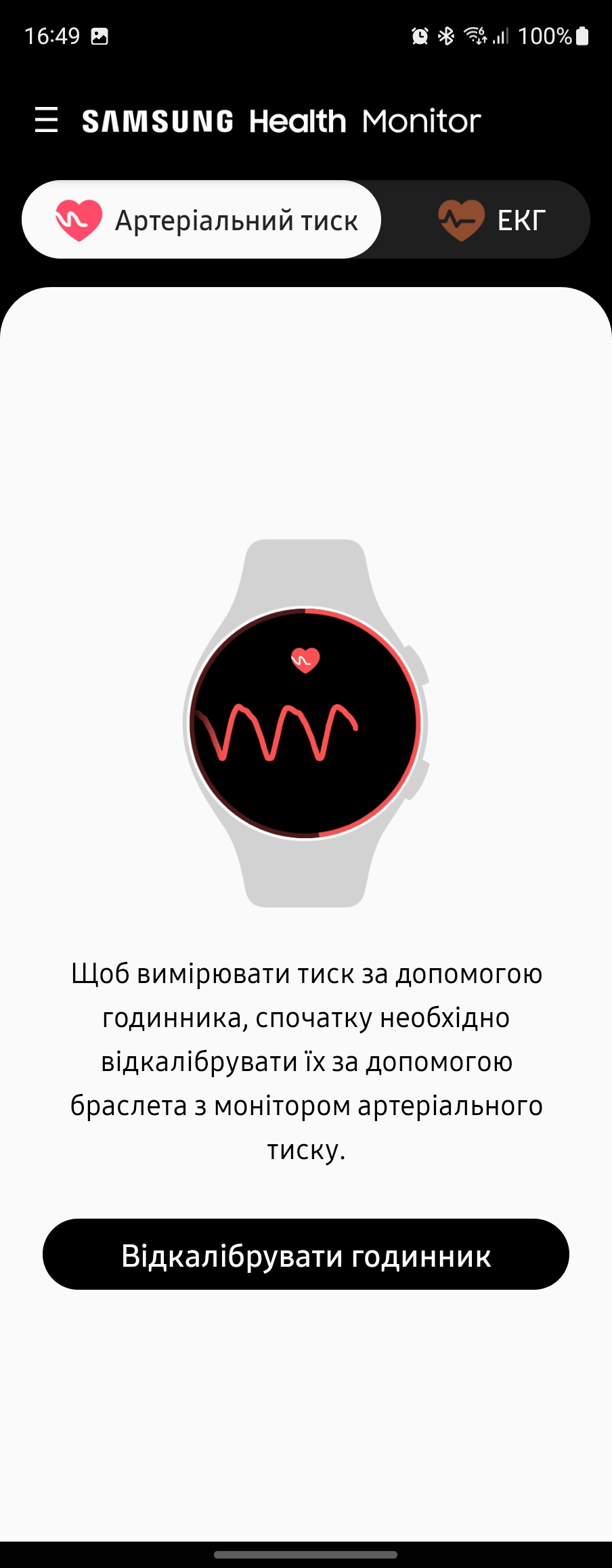 Огляд Samsung Galaxy Watch5 Pro та Watch5: плюс автономність, мінус фізичний безель-224