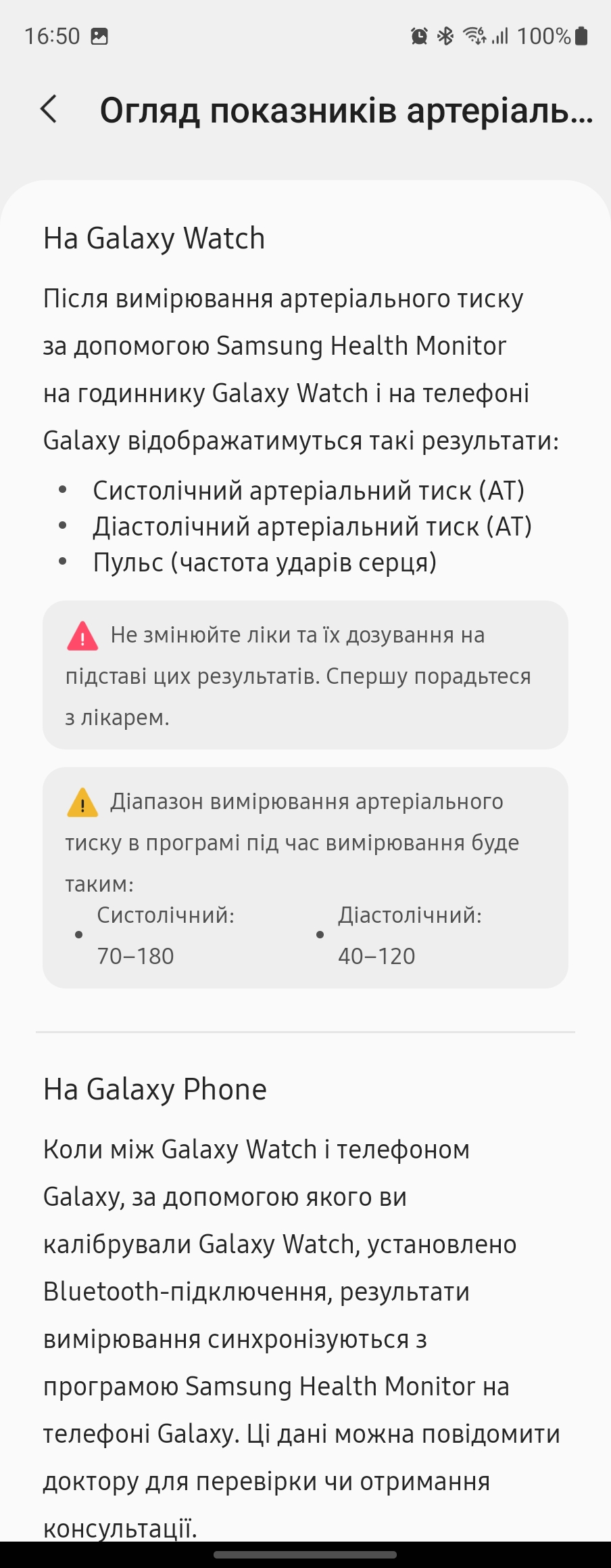 Огляд Samsung Galaxy Watch5 Pro та Watch5: плюс автономність, мінус фізичний безель-227