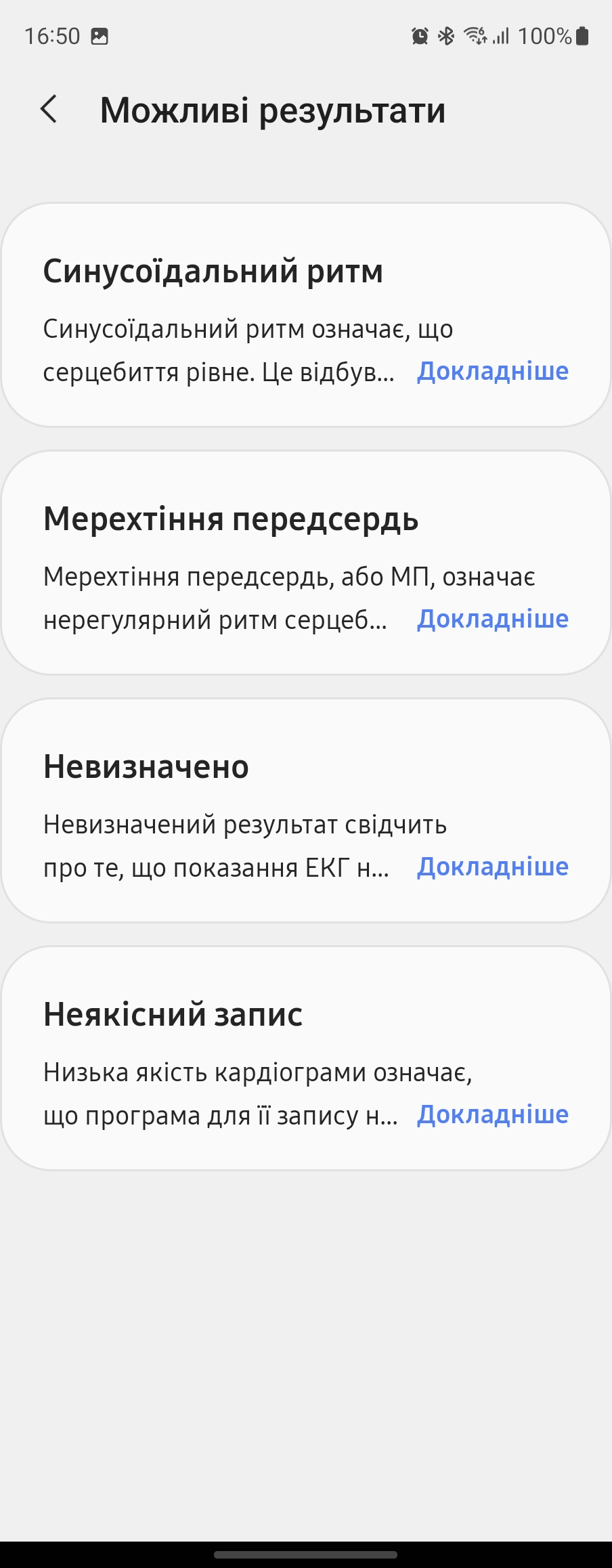 Огляд Samsung Galaxy Watch5 Pro та Watch5: плюс автономність, мінус фізичний безель-233