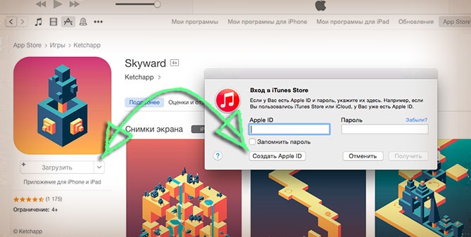 App Store скачати ігри, додатки, відео, книги та ін. Завантажити додаток аппстора