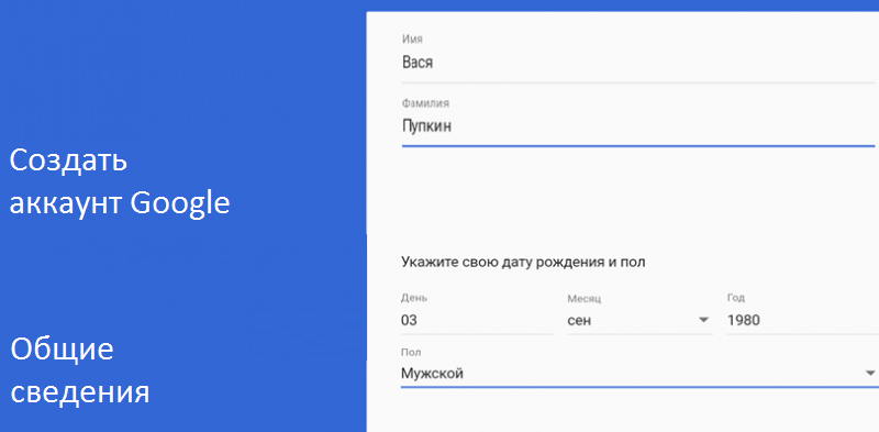Як створити обліковий запис в Play Market Обліковий запис Play Market