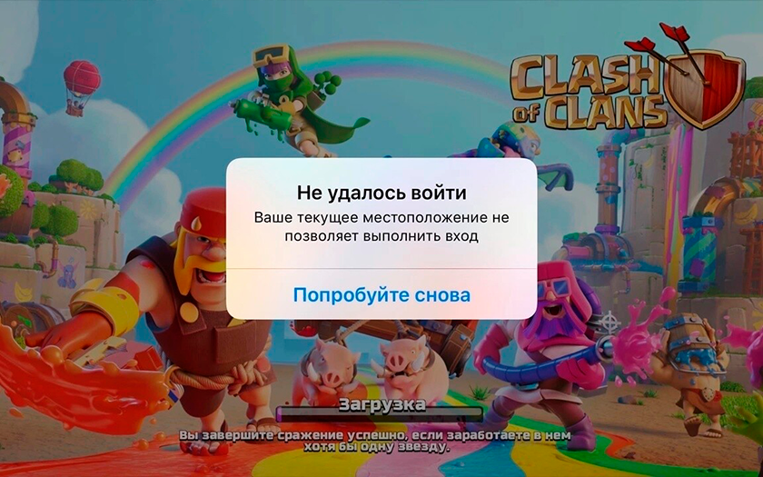 Oh, what happened? Popular mobile game Clash of Clans can no longer be launched in Russia-2
