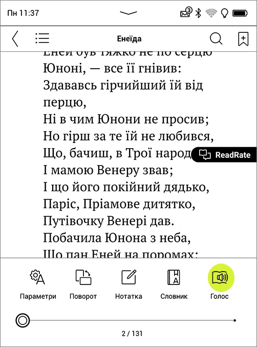 Обзор PocketBook 633 Color с экраном E-Ink Kaleido: всеядность в цвете-175