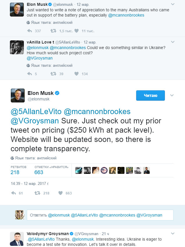 twitter mask groysman.png
