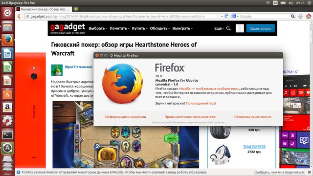 Обзор ОС Ubuntu 14.04: лучше чем Windows 8-3 Обзор ОС Ubuntu 14.04: лучше чем Windows 8-3
