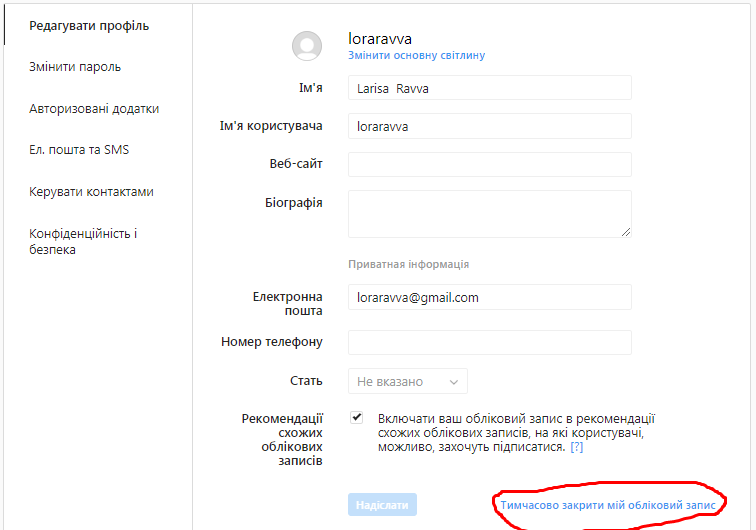 Как удалить профиль Инстаграм