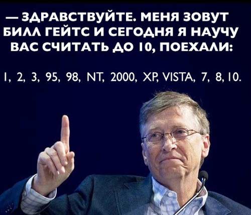 Почему пока не стоит переходить на Windows 10