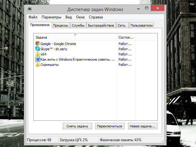 Как жить с Windows 8: практические советы. Часть 2-6