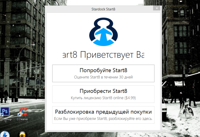 Как жить с Windows 8: практические советы. Часть 2-7