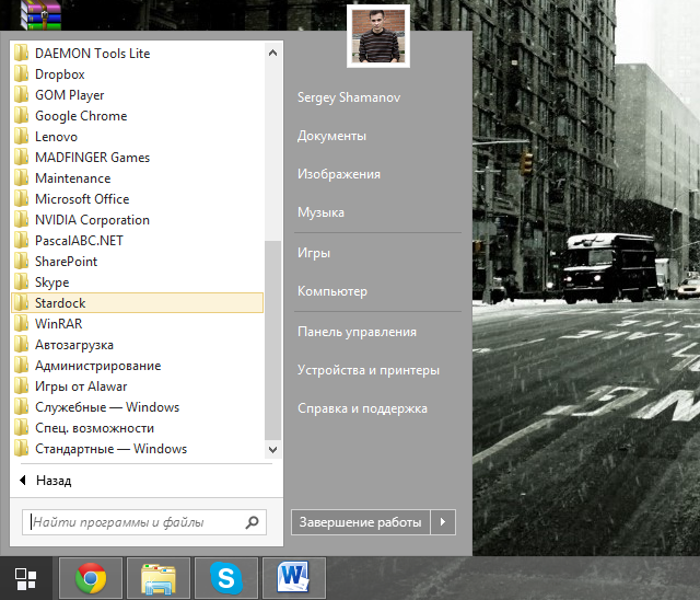 Как жить с Windows 8: практические советы. Часть 2-11