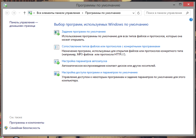 Как жить с Windows 8: практические советы. Часть 6-12 Как жить с Windows 8: практические советы. Часть 6-12