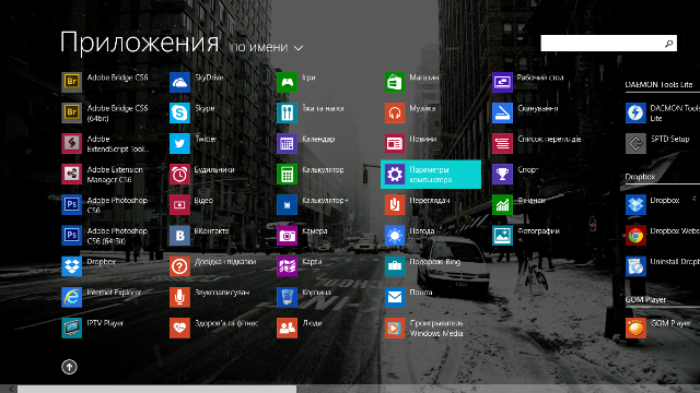 Как жить с Windows 8: практические советы. Часть 5-2 Как жить с Windows 8: практические советы. Часть 5-2