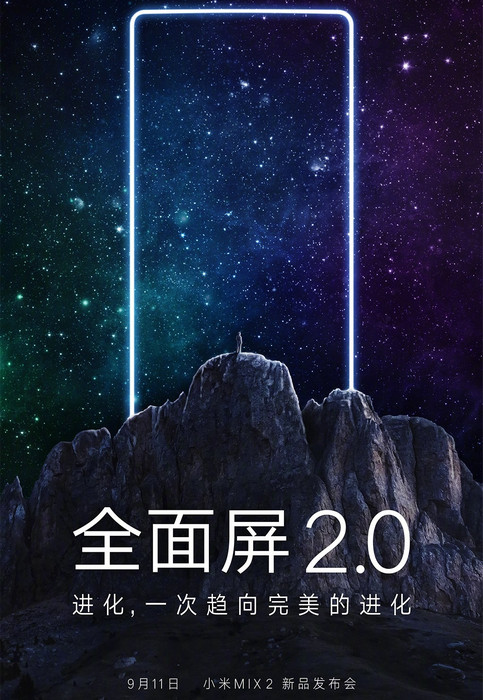 xiaomi-mi-mix-2-release-date-official.jpg