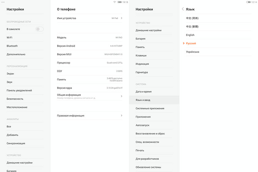 Обзор 7.9-дюймового Android-планшета Xiaomi MiPad-14