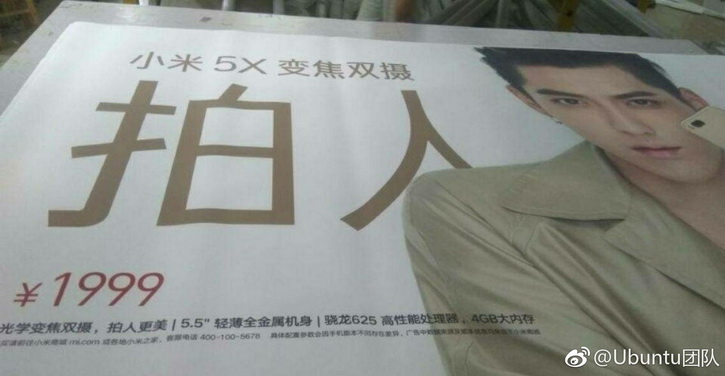 xiaomi_mi5x_poster.jpg