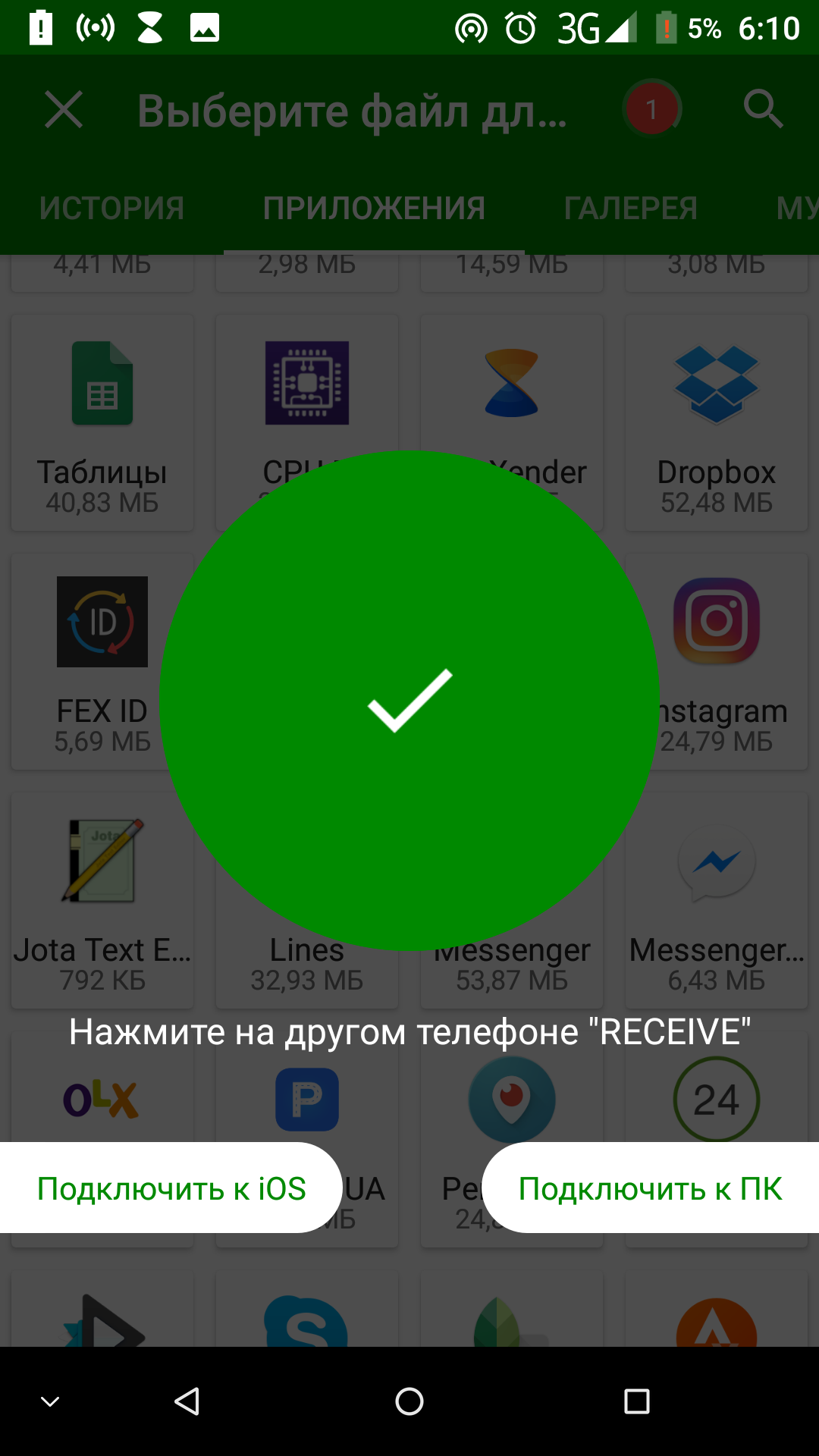xsender06.png