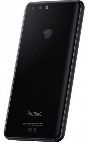yandex smartphone 2.JPG