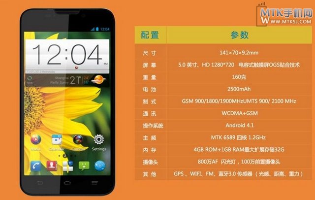 5-дюймовый ZTE V987: упрощённый и местами улучшенный Grand S, но за $270 (в Китае)-2