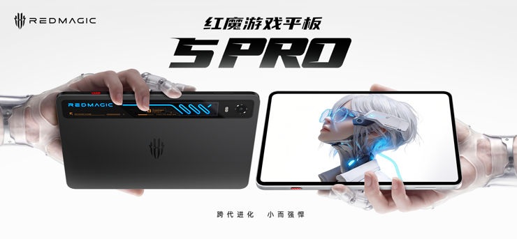Планшет RedMagic Gaming Tablet 5 Pro