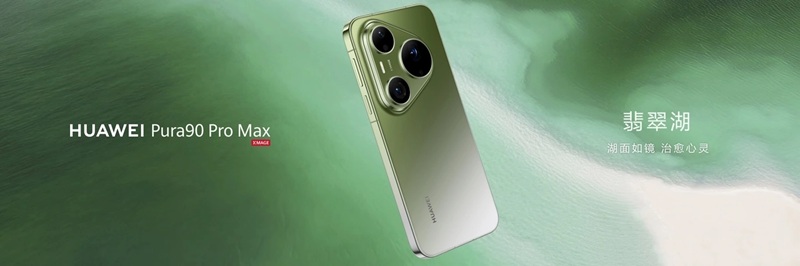 Галерея зображення 23 Huawei Pura 90 Pro Max