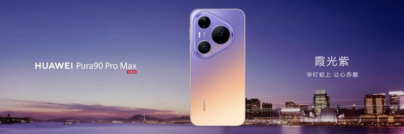 Галерея зображення 24 Huawei Pura 90 Pro Max