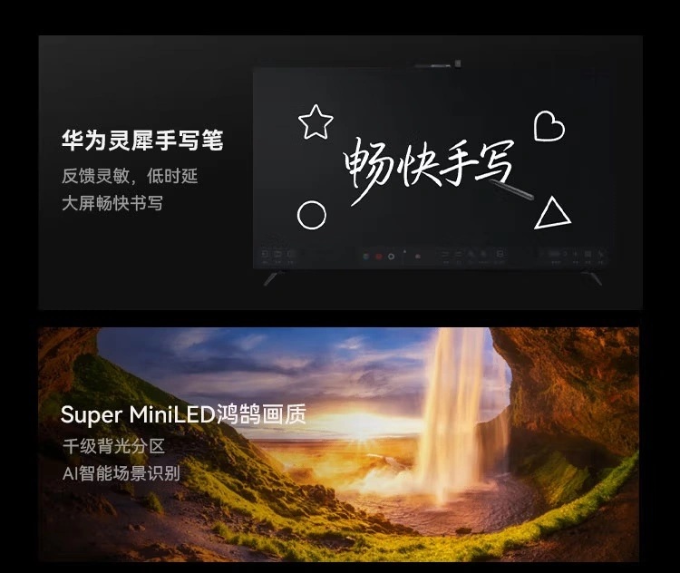 Control panel of Huawei Smart Screen V6 with HarmonyOS