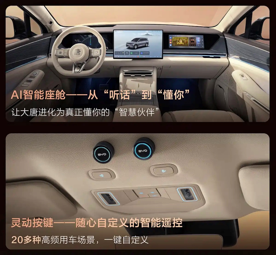 Interior of Great Tang SUV by BYD