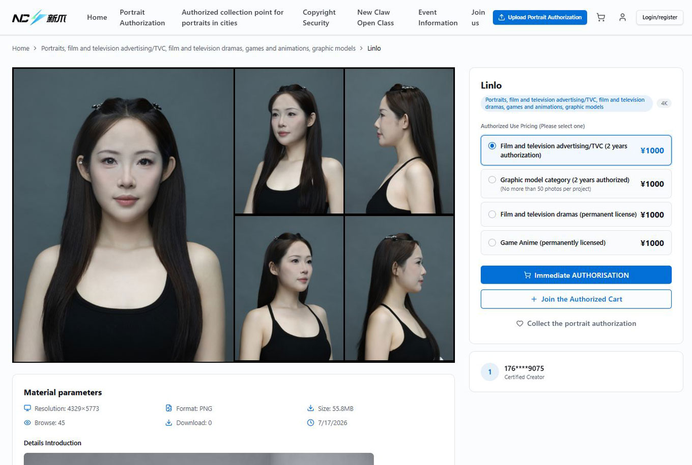 Китайська платформа для ліцензування облич