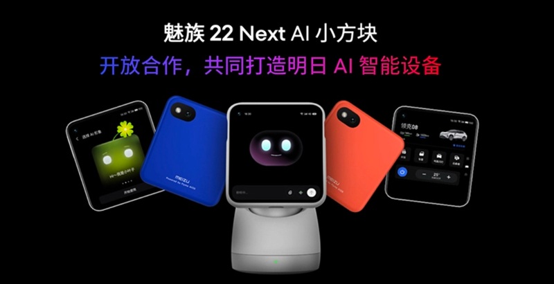 Meizu 22 Next пристрій AI Cube