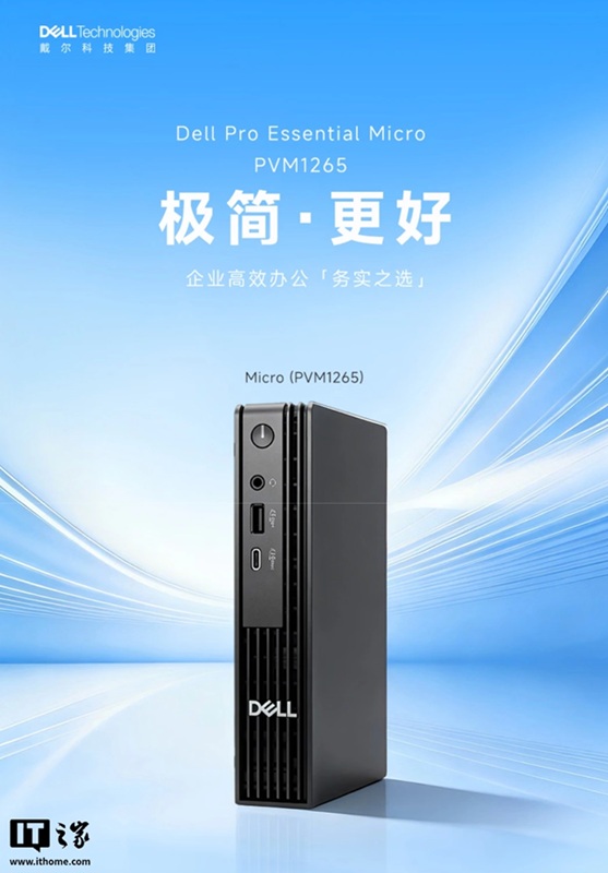 Dell's Pro Micro chassis: 1.2 litres, VESA-mountable, and genuinely compact — but the 'E' variant remains unverified.