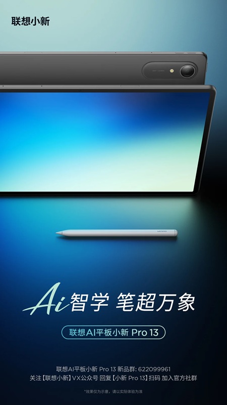 Планшет Lenovo Xiaoxin Pro 13 со стилусом и ИИ