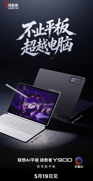 Image of the new Lenovo Legion Y900 tablets