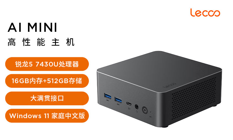 The Lecoo AI Mini's compact chassis. Illustration: Lenovo