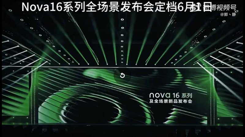 Un modèle spécial 10e anniversaire de la gamme Nova pourrait être dévoilé lors du même événement.