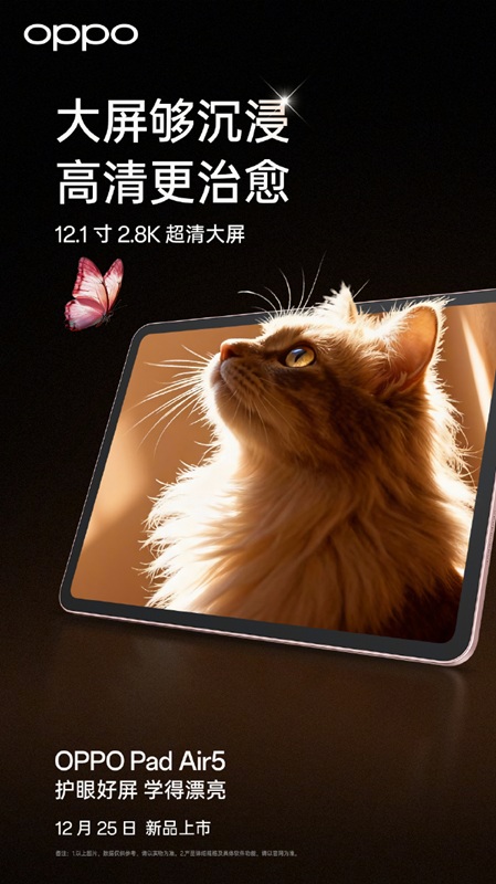 Тизер дисплея Oppo Pad Air 5