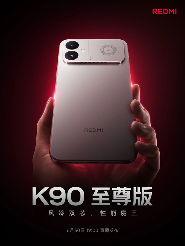 Дата запуску Redmi K90 Ultra