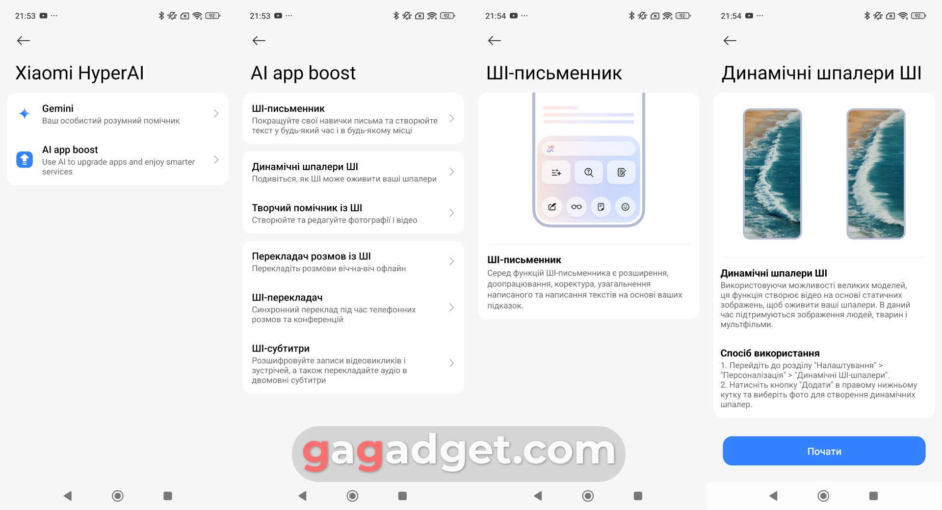 Технологія Xiaomi Hyper AI на Redmi Note 15